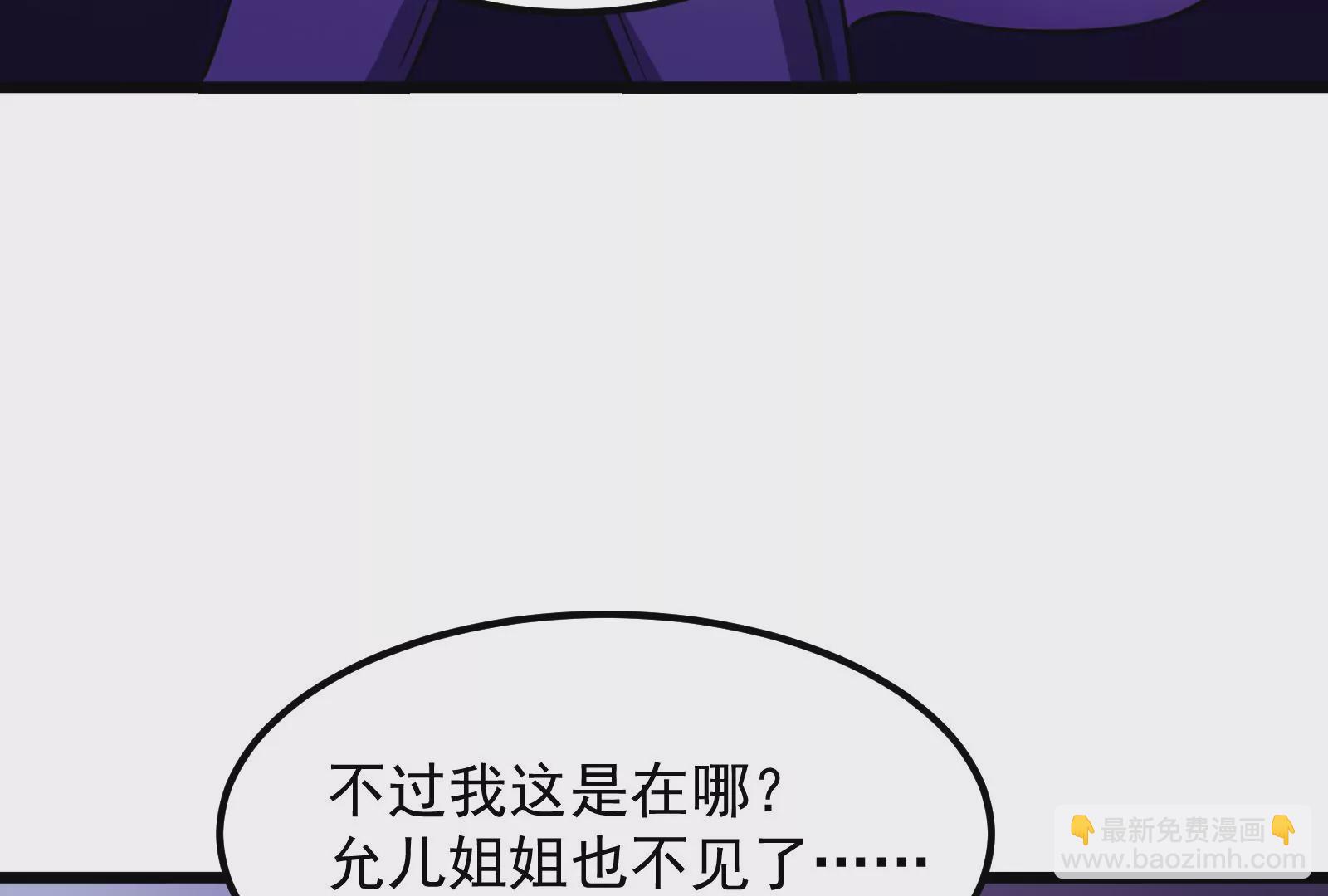 古神遊戲 - 第12話   正式任務開啓！(1/3) - 7